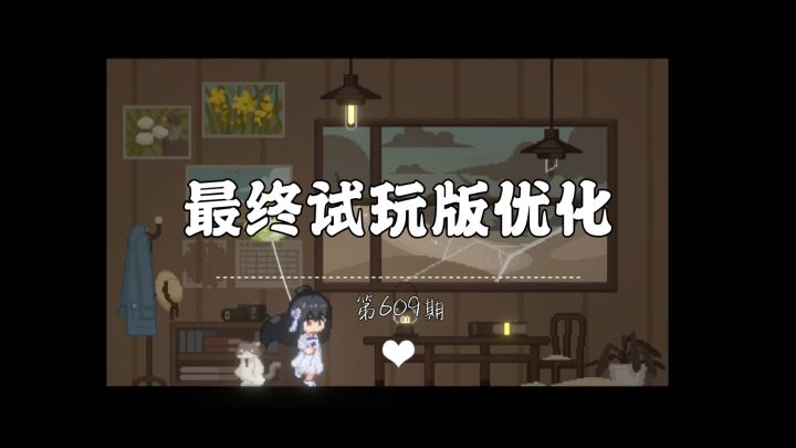 《新月纪元》最终试玩版优化【第609期】截图