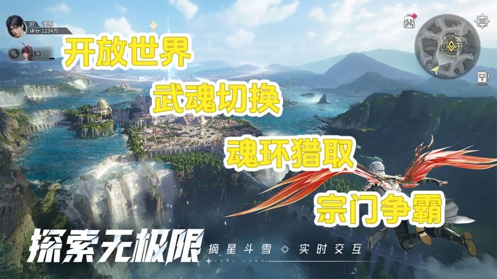 斗罗粉必玩!亲历武魂觉醒,猎杀魂兽成神之路!截图