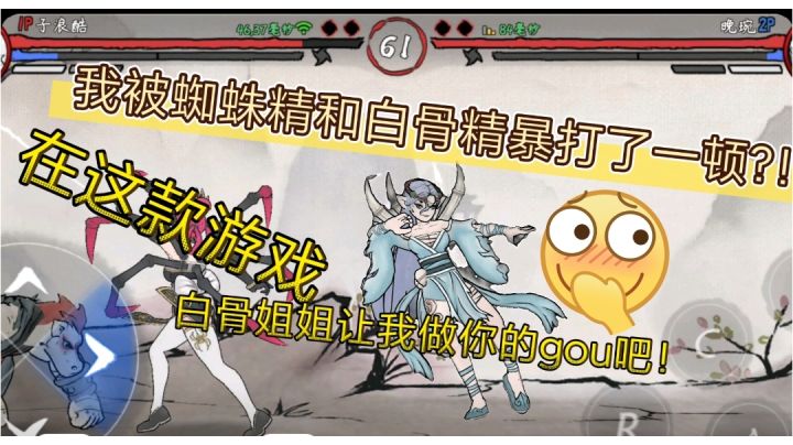 水墨风横版格斗类游戏#暑假人集结#截图