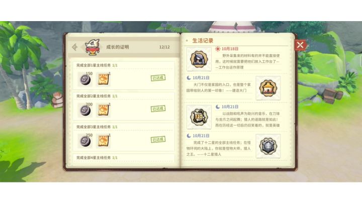 回旋镖无伤奇迹三龙【非竞速】截图