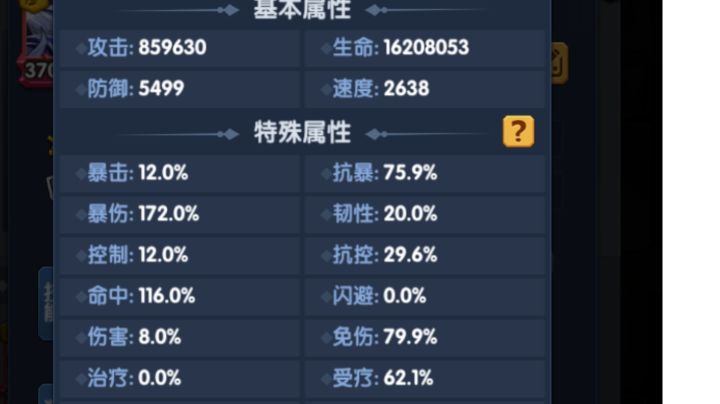 零氪审判伤害也不错截图