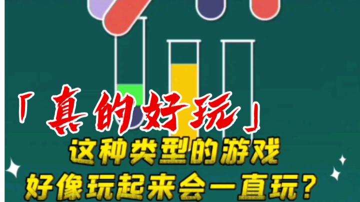 数独星空:翻转棋跟水排序有什么用?玩起来完全停不下来!#新游观察局#截图