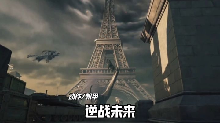 逆战未来安利来袭截图