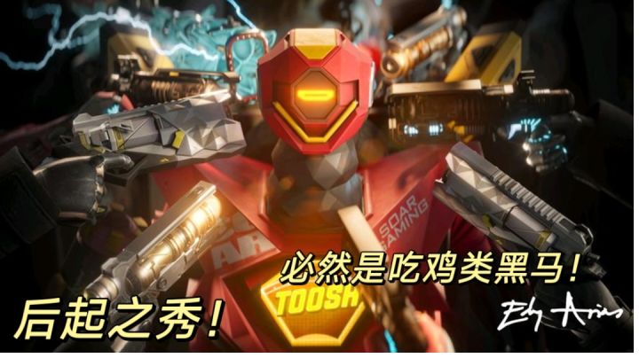 【莲的吃鸡类游戏】团队比个人更重要截图