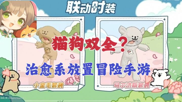 【出发吧麦芬】开着房车带上麦芬就能遨游奇幻世界❗❗截图