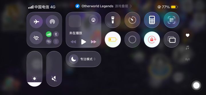 日常裂缝截图