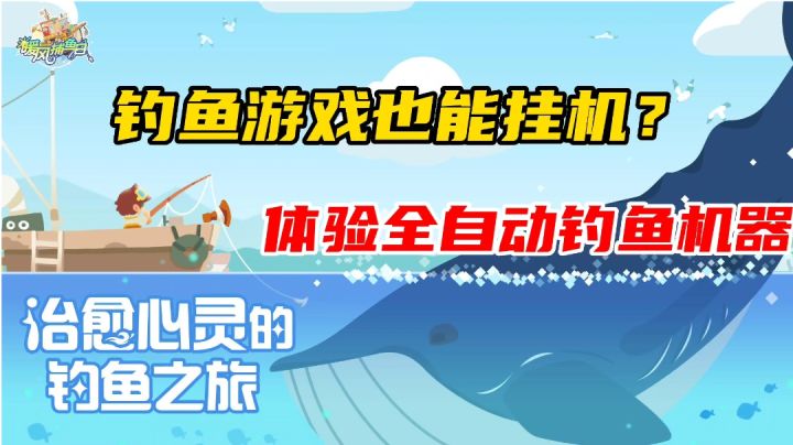 暖风捕鱼日：休闲治愈的钓鱼游戏，简单钓鱼去海上进货！截图