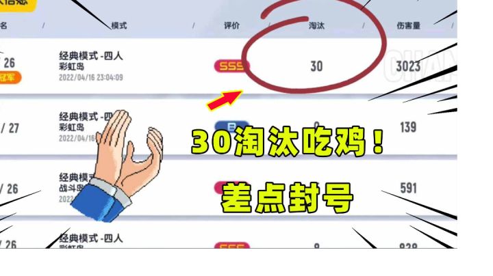 #我的TOPONE游戏# 完了完了兄弟们!淘汰太多,十七的号差点没了!截图