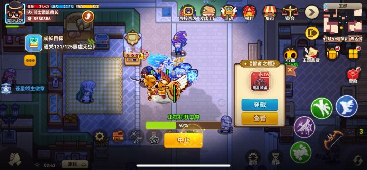真不错截图