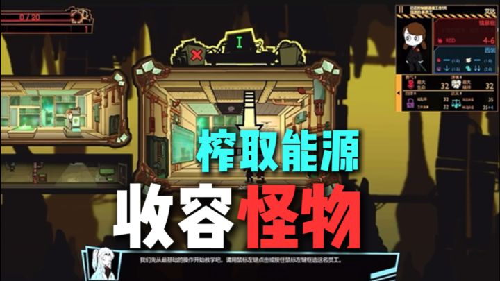 一个收容怪物的肉鸽游戏?!截图