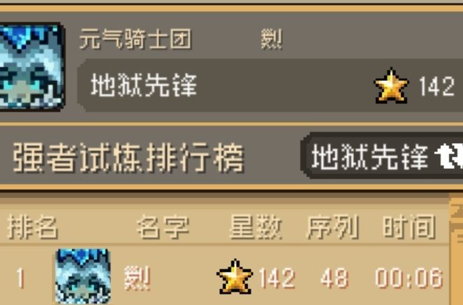 冥王神话6秒48层截图
