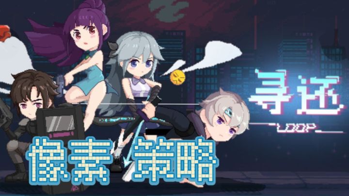 每回合放置,准备下一轮刷怪#独家游戏分享官#截图