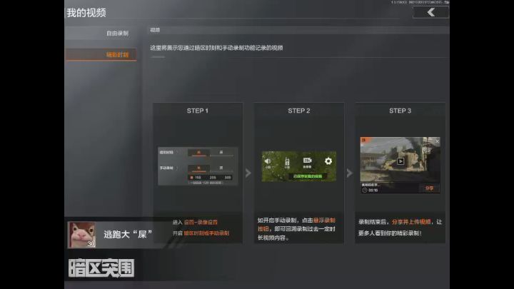 打强化电视台干掉一个六套,最后才没撤离,被喂了三个雷子,还好穿了个六套,可惜录的那个视频没存。截图
