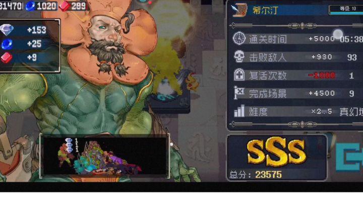 说不定是全游目前最快dzt通关记录?截图