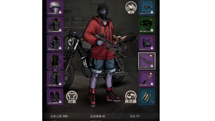 军弩过猎杀了截图