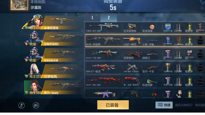81虽多，但是总架不过狙击枪吧截图