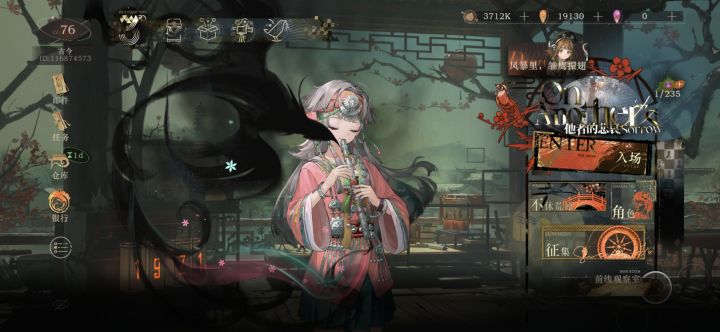 野树莓厨大胜利截图