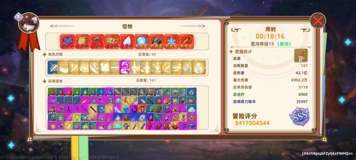 这就是凯,混沌15双倍血量魔龙50秒截图