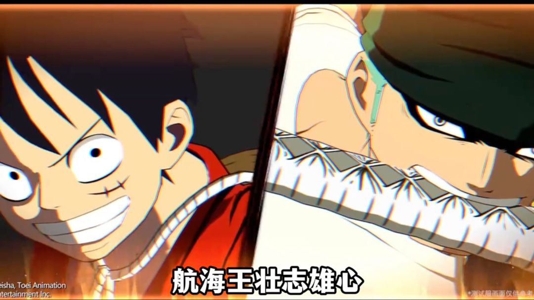 航海王壮志雄心到底能有多香？截图