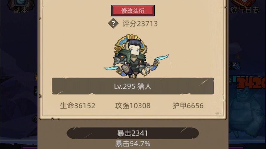小小射击猎截图