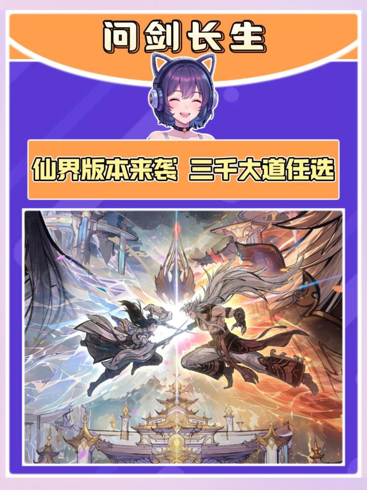 三千大道你想选啥？尽管跟本神女说！~截图