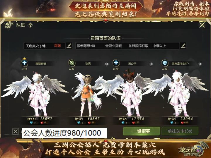 天启巢穴地狱模式组队12分18秒截图