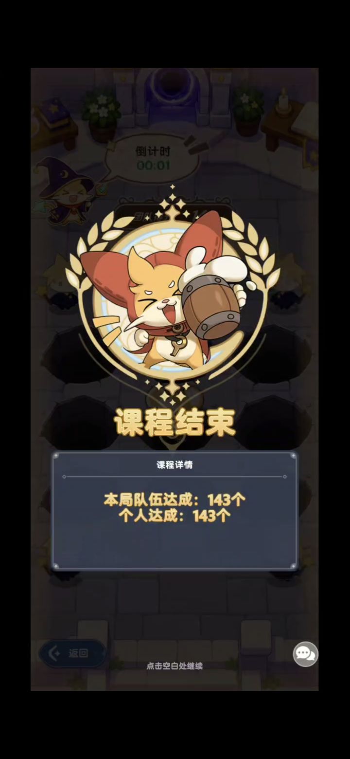 人机局截图