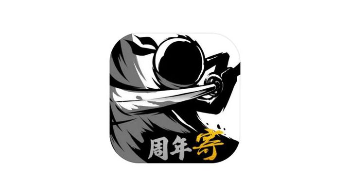 醒醒吧，忍三周年庆是这样的截图