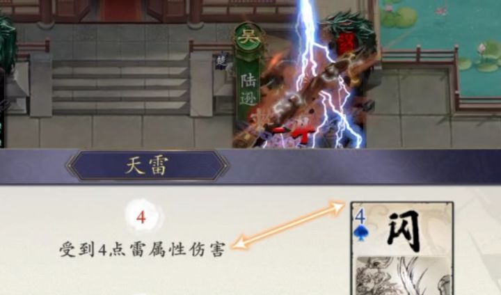 要输了，但是雷火双杀截图