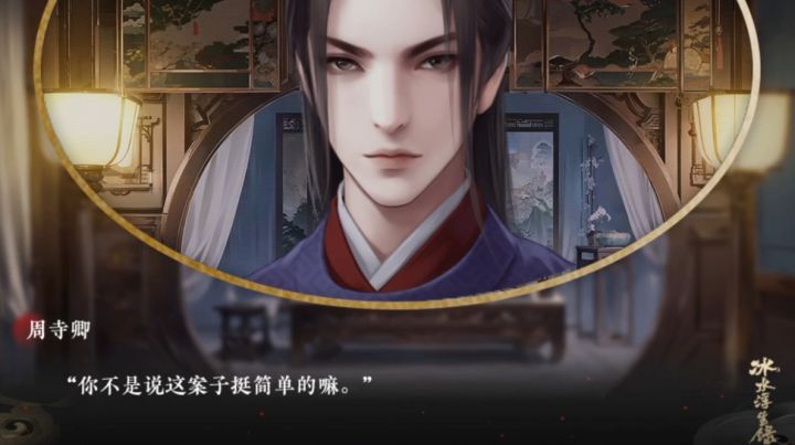 橙光游戏《冰水浮生录》截图
