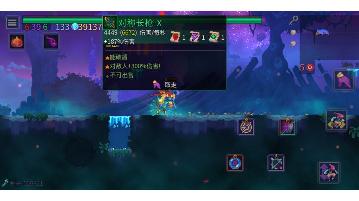无伤收藏家！截图