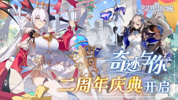16➕全是极品美少女,刷怪冒险爆装备!史莱姆与地下二周年来袭!截图