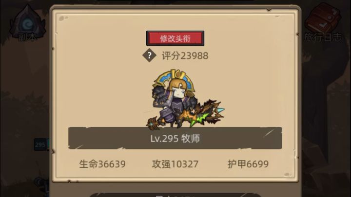 2.39小暗牧无需嗑药过295M本截图