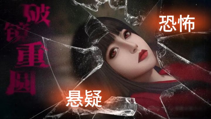 一起探知真相,从恐怖的轮回中逃出生天!截图