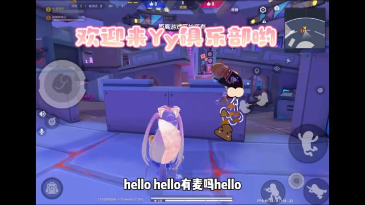 欢迎板板来玩截图