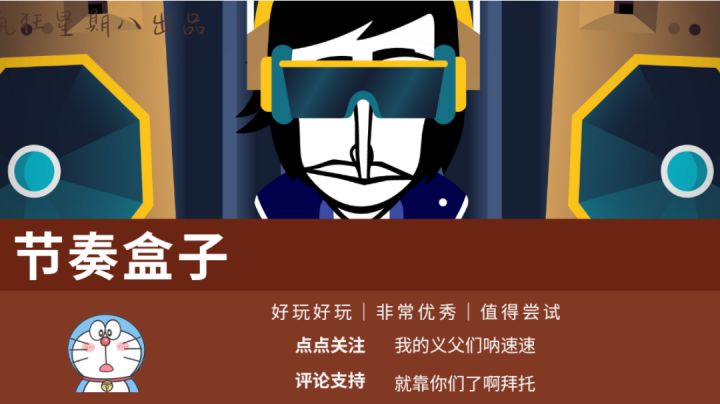 七个丑男人构成的音游竟然能让我玩一天？各位可以冲截图