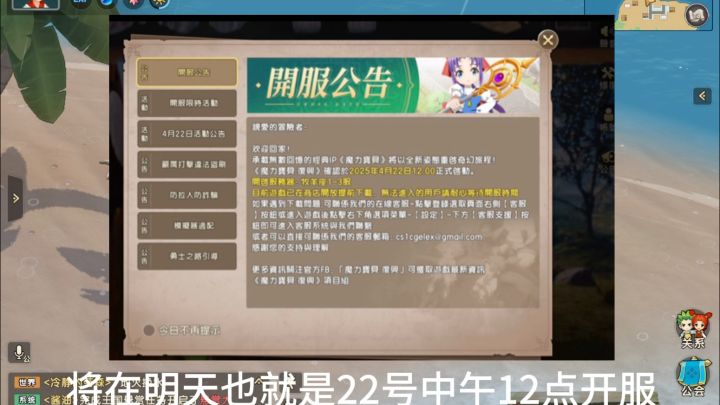 台服上线?最近发生哪些事!速看截图