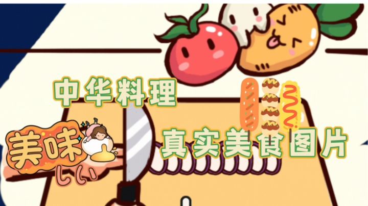 干饭人,干饭魂#别样人生#截图