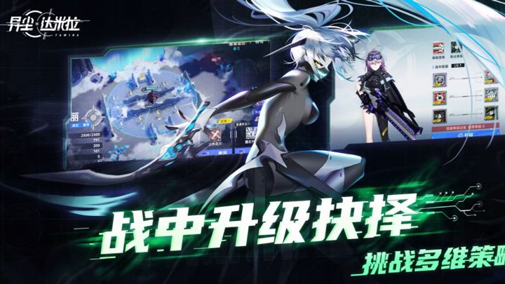 美少女战士带你玩塔防截图