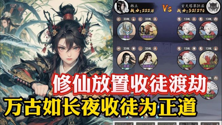 天不生屠龙,仙缘万古如长夜!截图