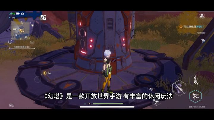 幻塔冒险之旅截图