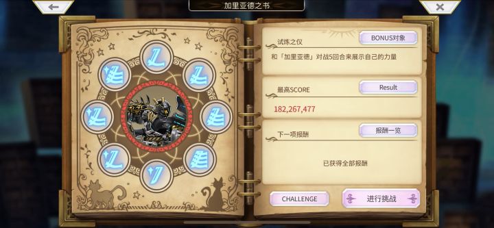 斩突感觉伤害不对截图