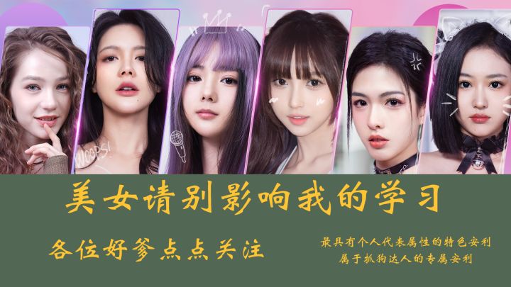 这美女多的要给我迷成憨瓜啦截图