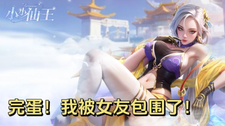 完蛋!我被“神仙女友”包围啦!!回合制放置卡牌?!真不错!!截图
