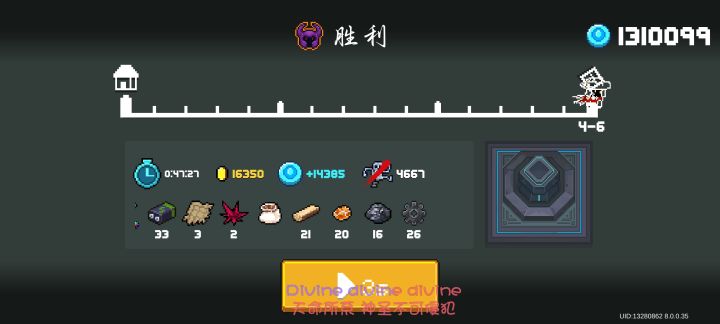 这局刷的材料多截图