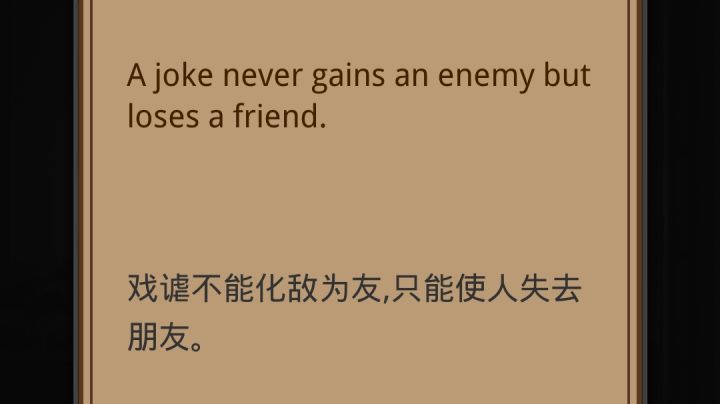 游戏中的也有很多的人之常情，待我们一一发现...截图