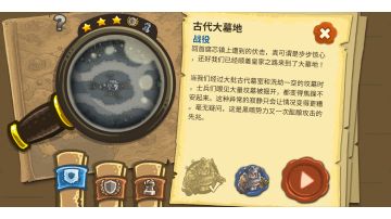 古代大墓地（支线）+老兵