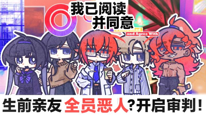 【吐槽实况】亲友全员恶人❓觉醒神格»审判罪行‼️但…这是BUG吧?截图