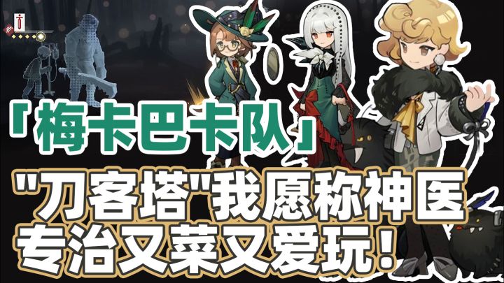 刀客塔&塔姐大战『钝刀屠夫』截图