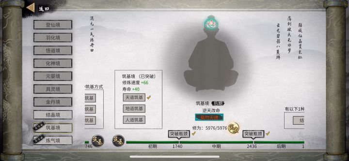 大佬们,载物无疆没效果?截图